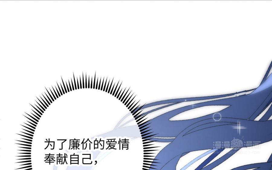 《公主战争》第143话 灿烂 第50页