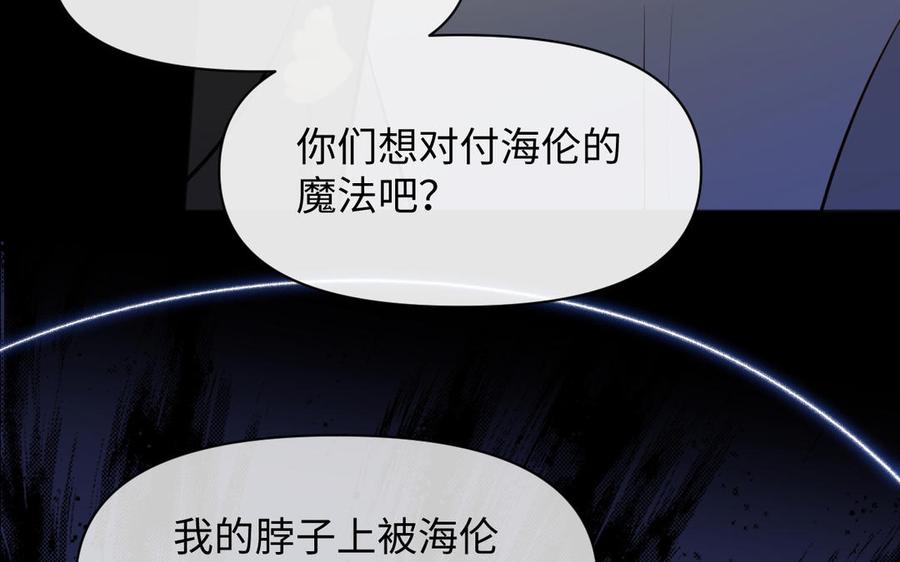 《公主战争》第143话 灿烂 第14页