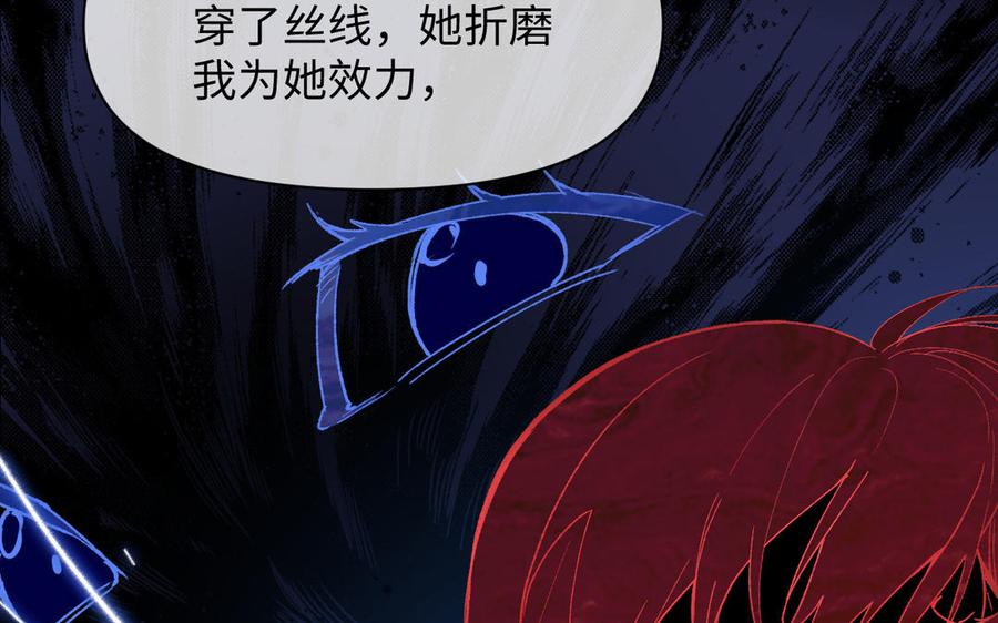《公主战争》第143话 灿烂 第15页