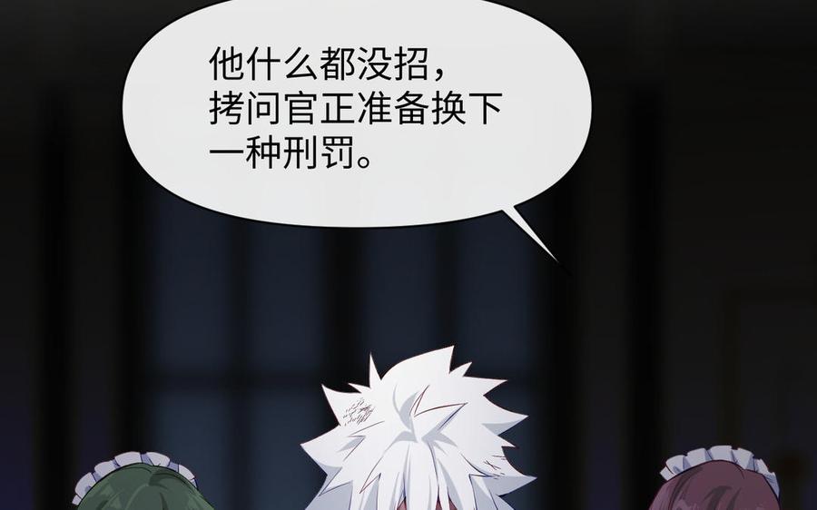 《公主战争》第143话 灿烂 第31页