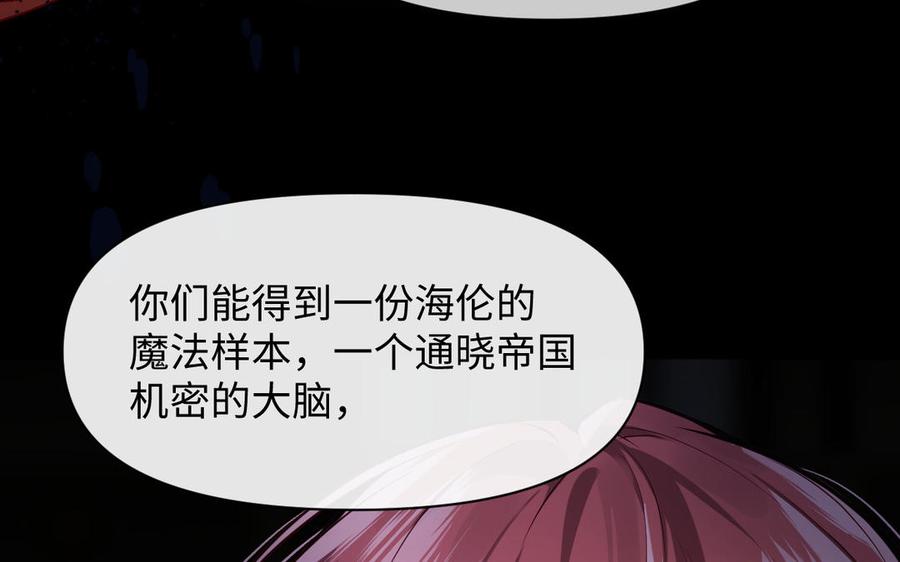 《公主战争》第143话 灿烂 第18页