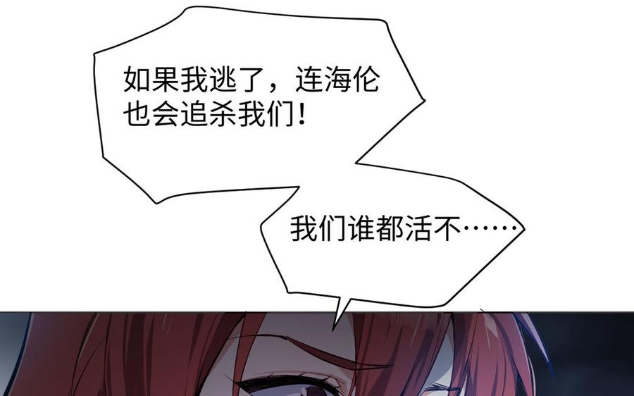 《公主战争》第143话 灿烂 第127页