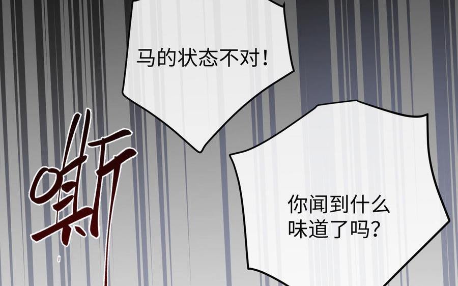 《公主战争》第143话 灿烂 第74页