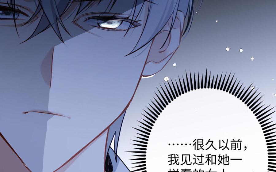《公主战争》第143话 灿烂 第48页