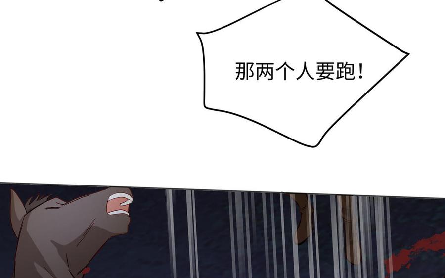 《公主战争》第143话 灿烂 第87页