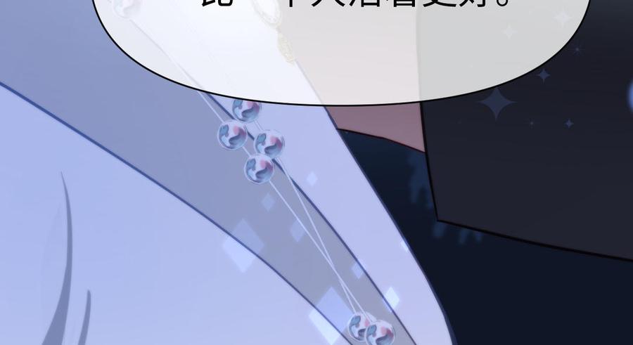 《公主战争》第143话 灿烂 第146页