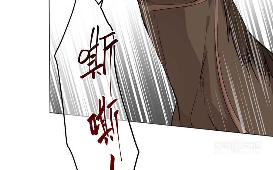 《公主战争》第143话 灿烂 第100页