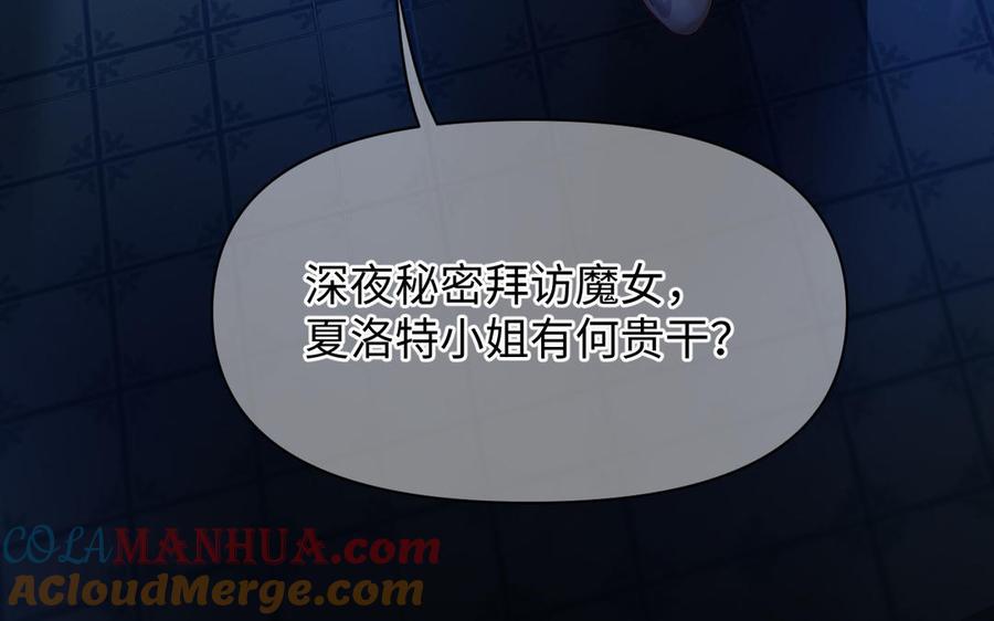 《公主战争》第143话 灿烂 第5页