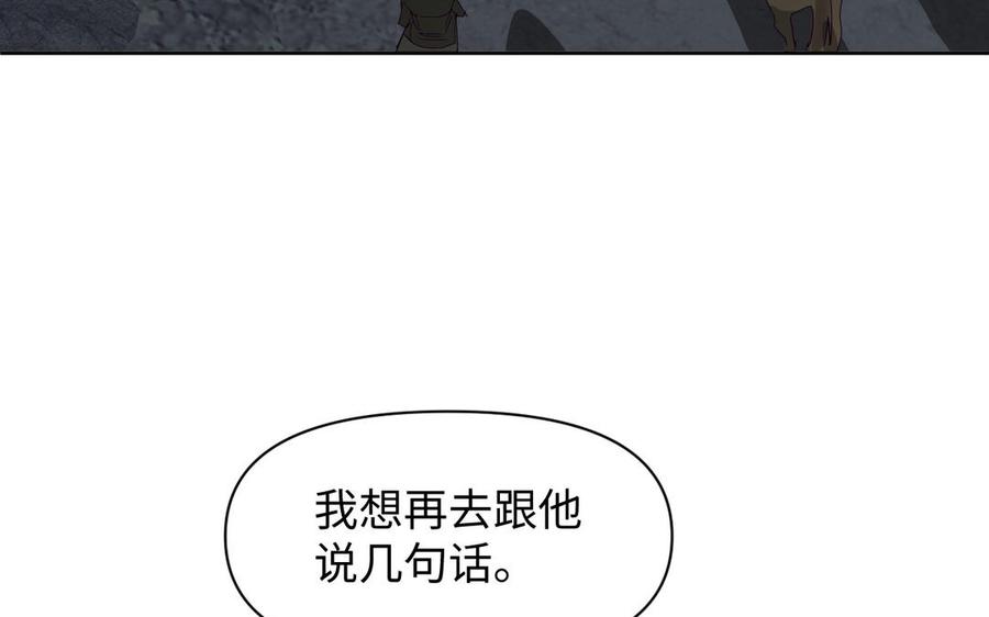 《公主战争》第143话 灿烂 第62页