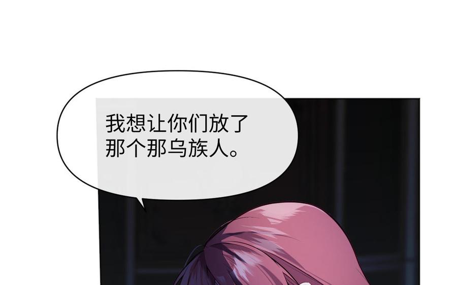 《公主战争》第143话 灿烂 第24页