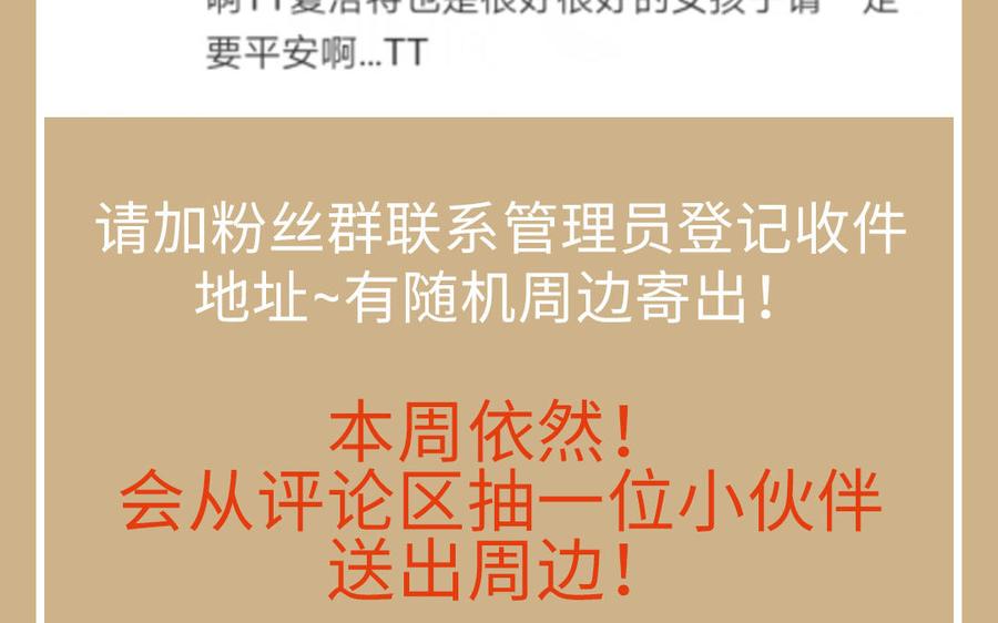 《公主战争》第143话 灿烂 第150页