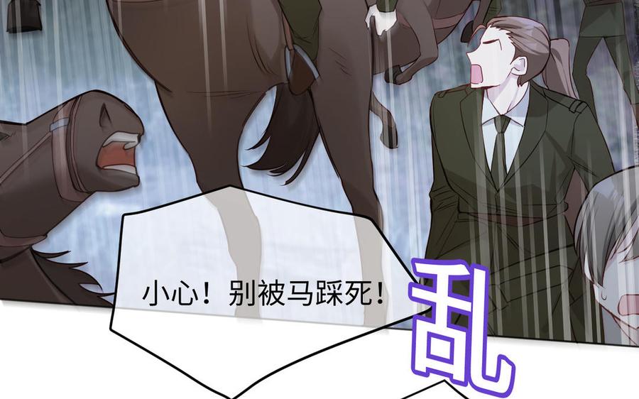 《公主战争》第143话 灿烂 第86页