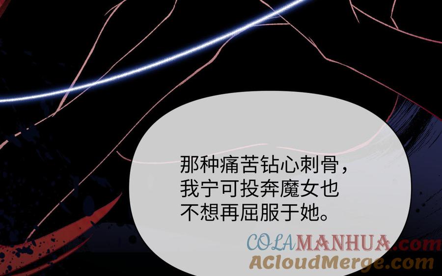 《公主战争》第143话 灿烂 第17页