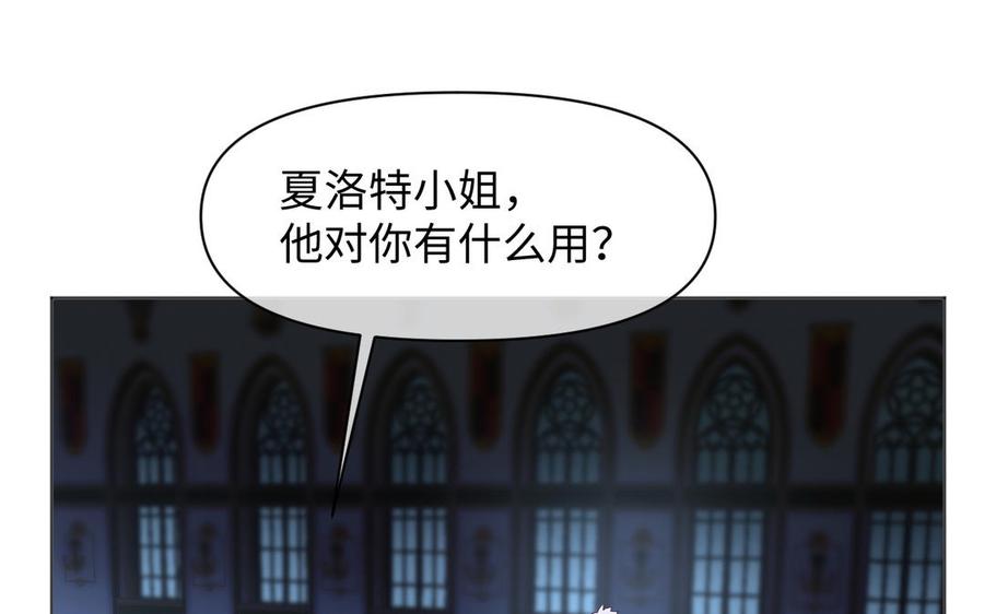 《公主战争》第143话 灿烂 第35页