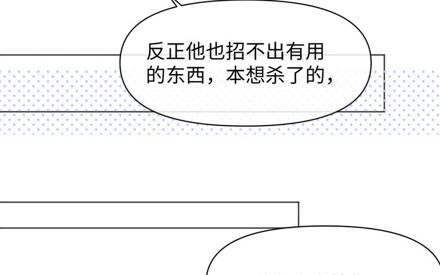 《公主战争》第143话 灿烂 第55页
