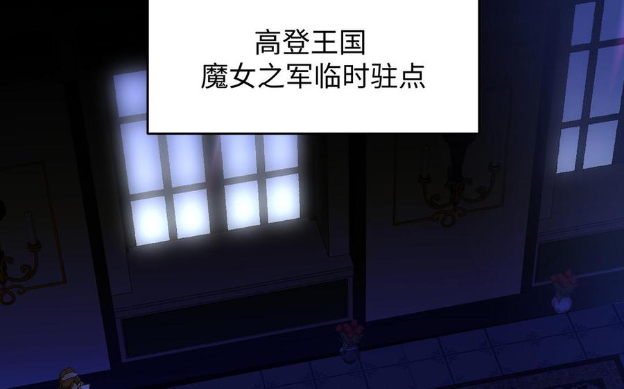 《公主战争》第143话 灿烂 第2页