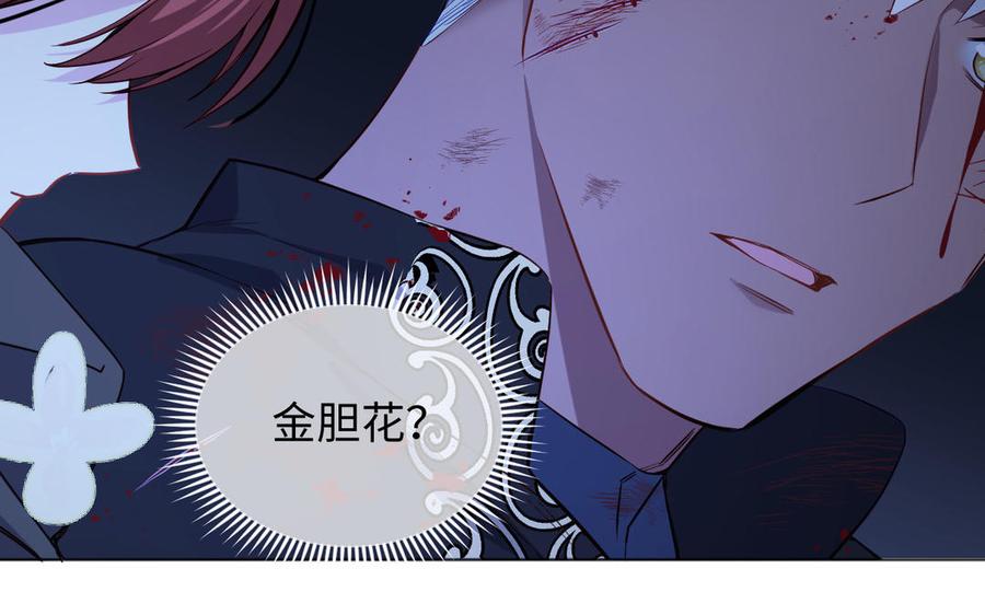 《公主战争》第143话 灿烂 第42页