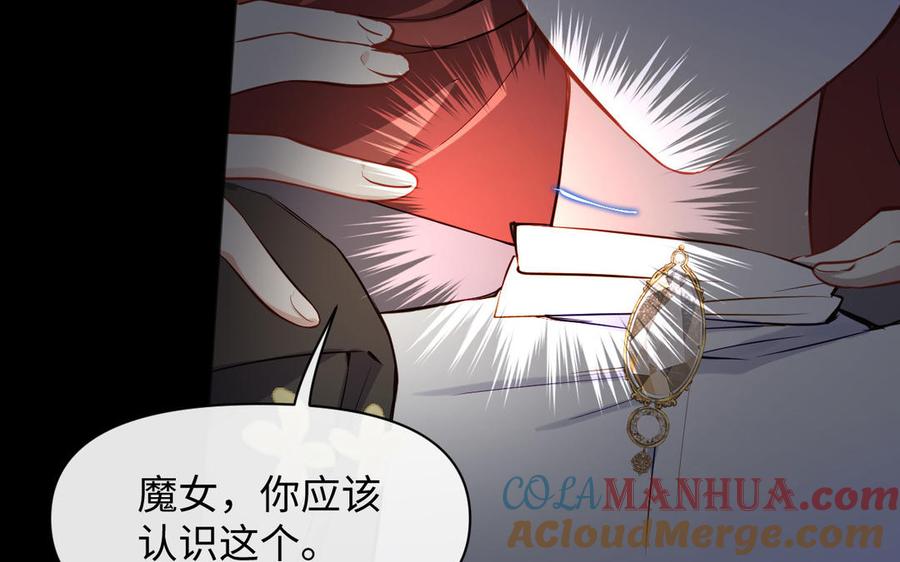 《公主战争》第143话 灿烂 第13页