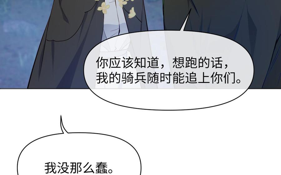 《公主战争》第143话 灿烂 第64页
