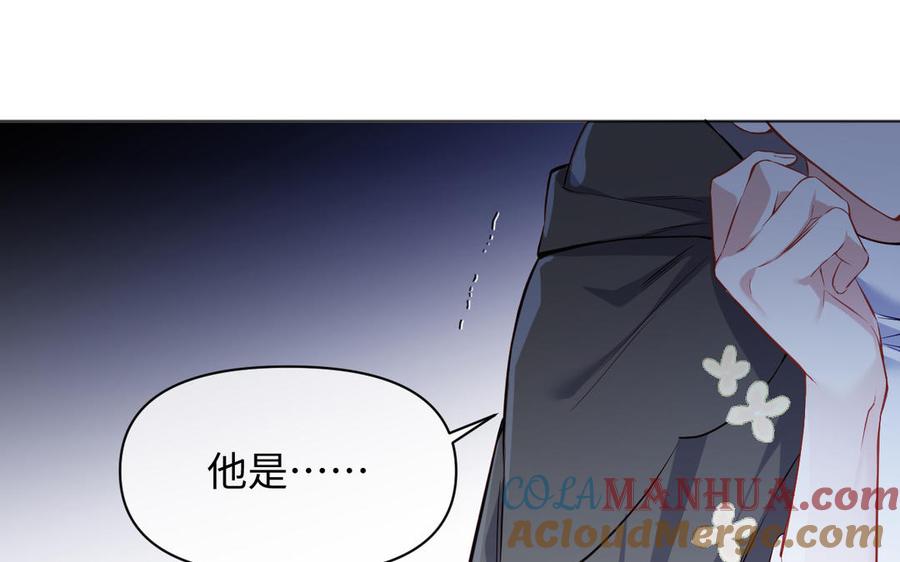 《公主战争》第143话 灿烂 第37页