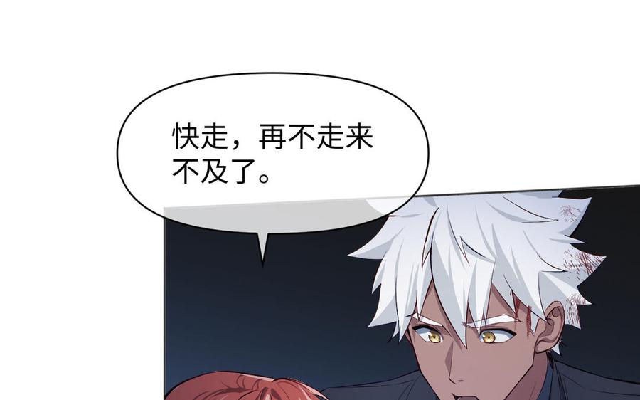 《公主战争》第143话 灿烂 第122页