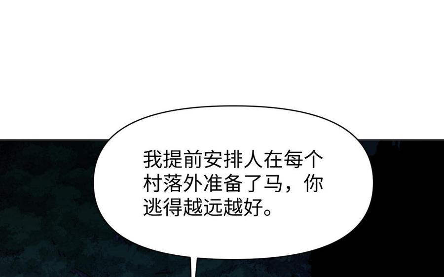 《公主战争》第143话 灿烂 第115页