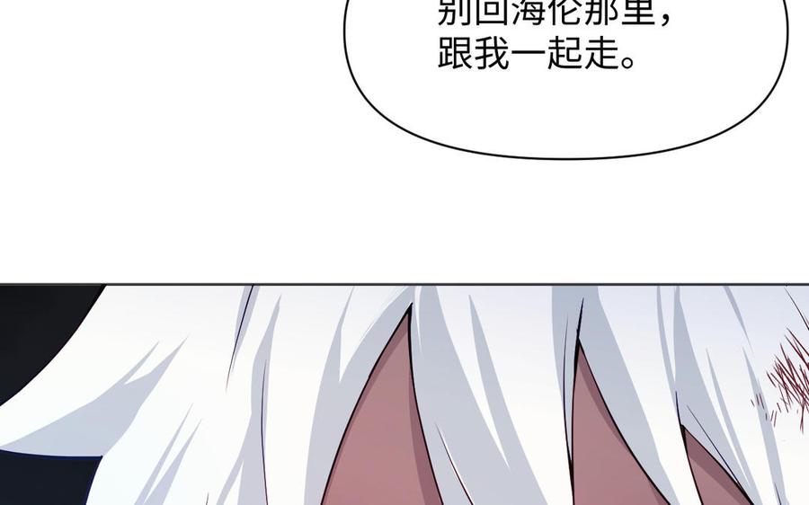 《公主战争》第143话 灿烂 第124页