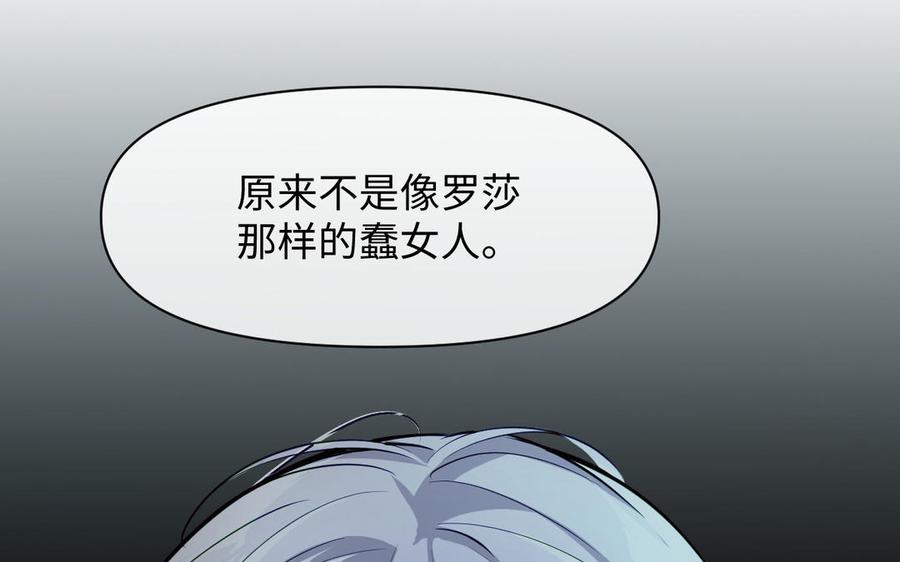 《公主战争》第143话 灿烂 第107页