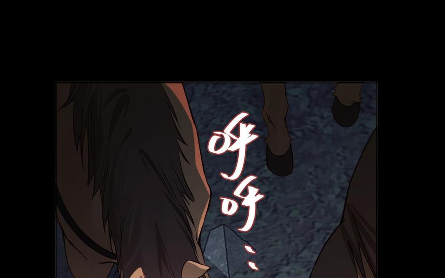 《公主战争》第143话 灿烂 第71页