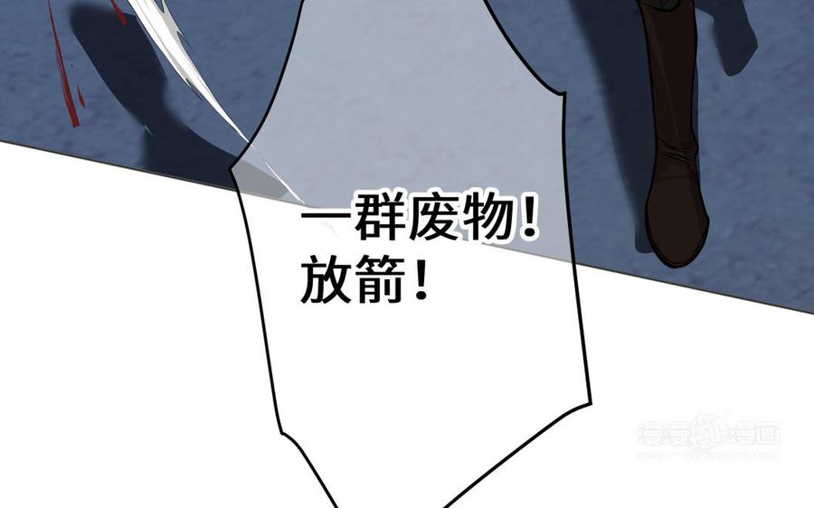 《公主战争》第143话 灿烂 第90页