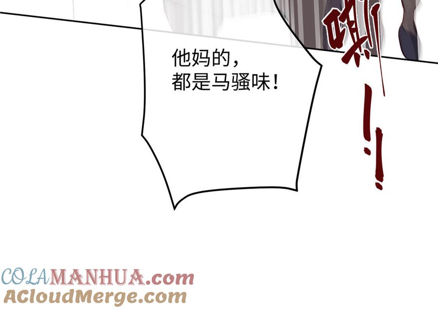 《公主战争》第143话 灿烂 第77页