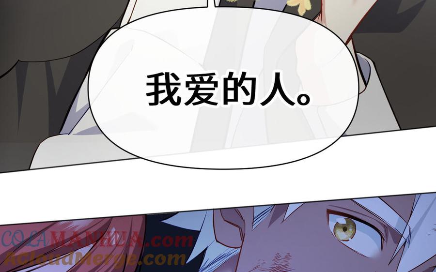 《公主战争》第143话 灿烂 第41页