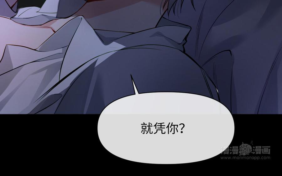 《公主战争》第143话 灿烂 第10页
