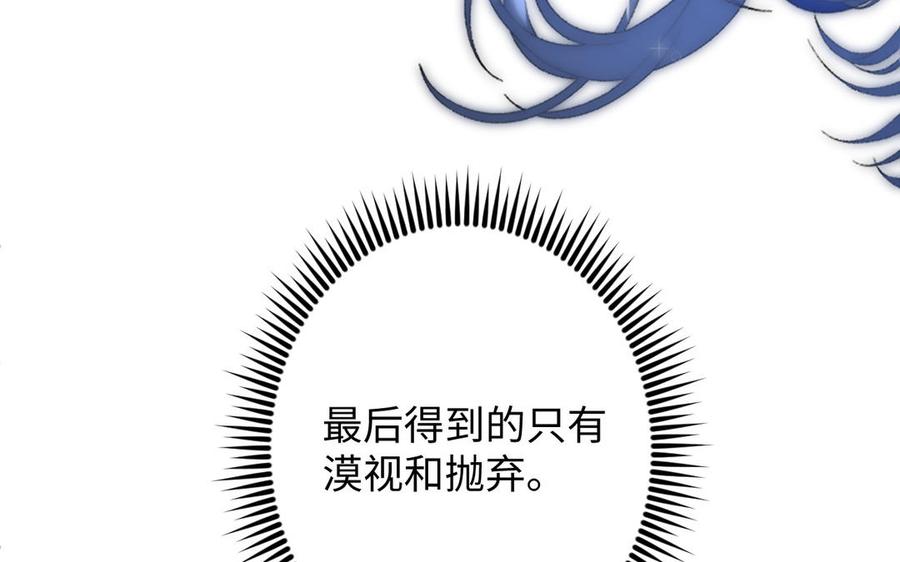 《公主战争》第143话 灿烂 第52页