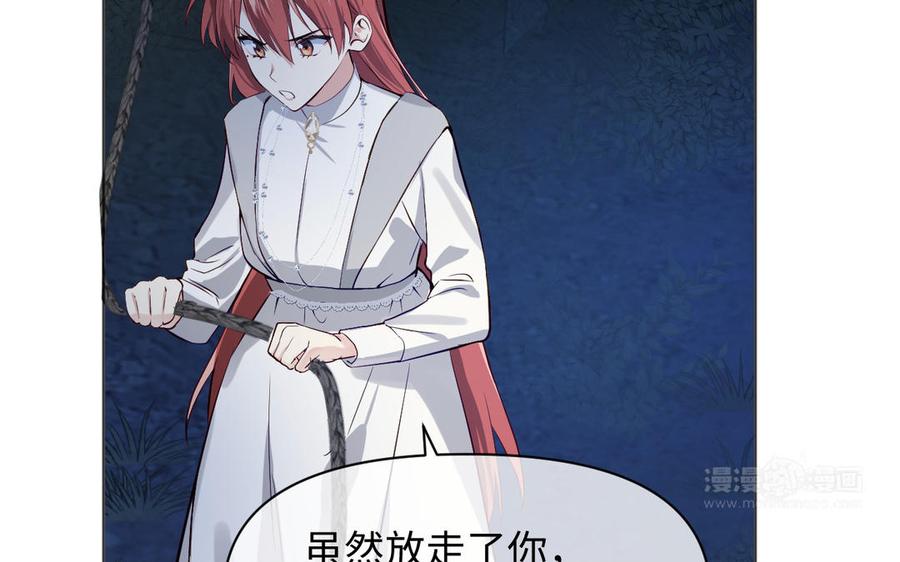 《公主战争》第143话 灿烂 第120页