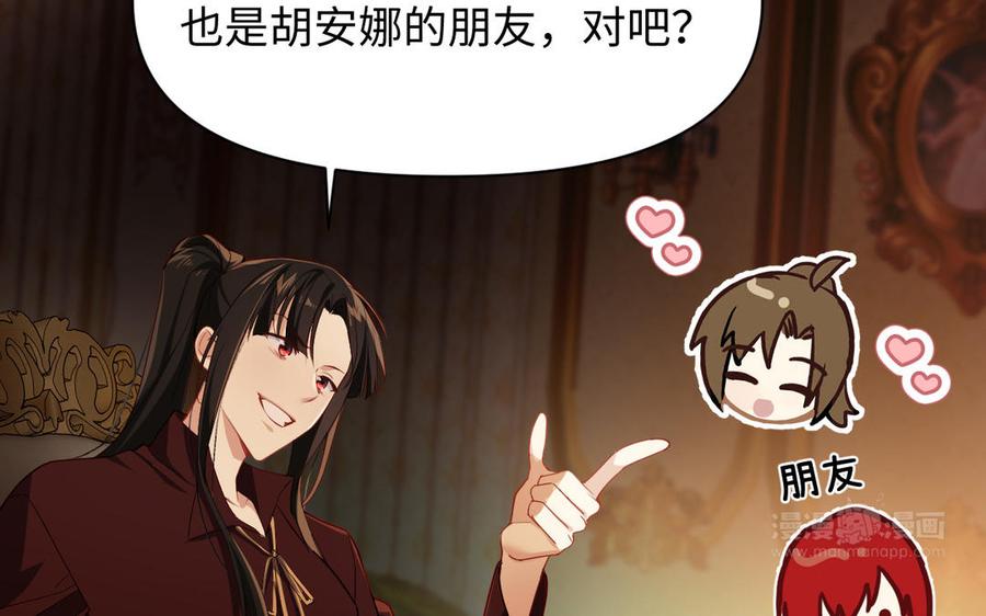 《公主战争》第144话：困境与试炼 第10页