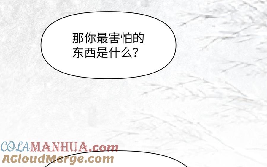 《公主战争》第144话：困境与试炼 第49页