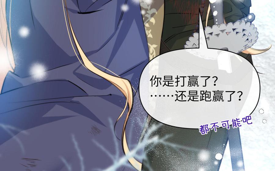 《公主战争》第144话：困境与试炼 第166页