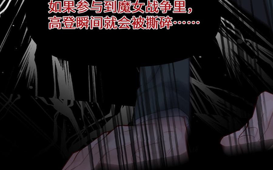 《公主战争》第144话：困境与试炼 第24页