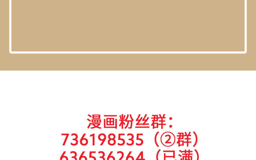 《公主战争》第144话：困境与试炼 第187页