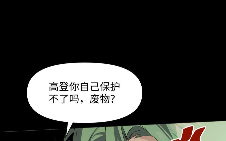 《公主战争》第144话：困境与试炼 第15页