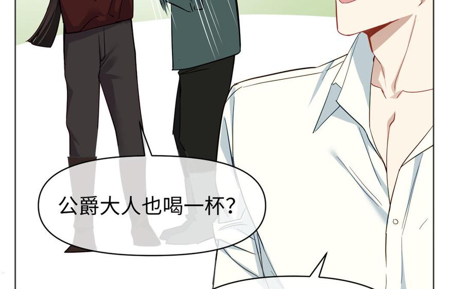 《公主战争》第144话：困境与试炼 第38页