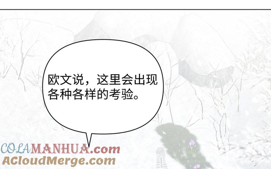 《公主战争》第144话：困境与试炼 第45页