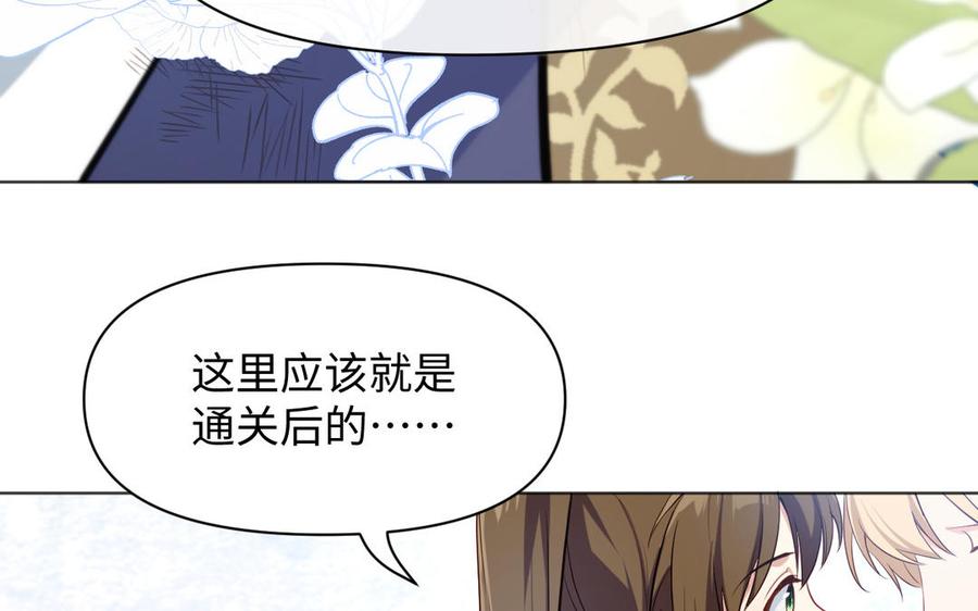 《公主战争》第144话：困境与试炼 第174页