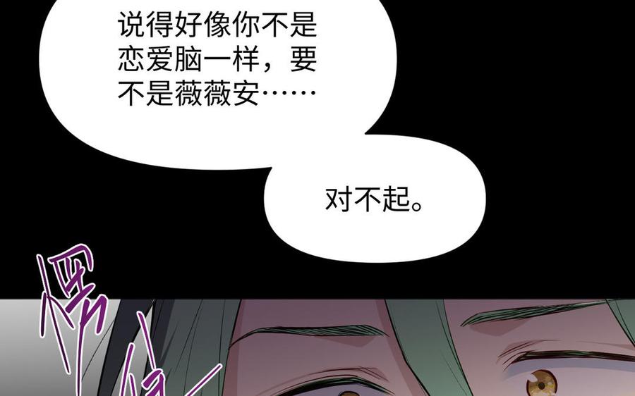 《公主战争》第144话：困境与试炼 第18页