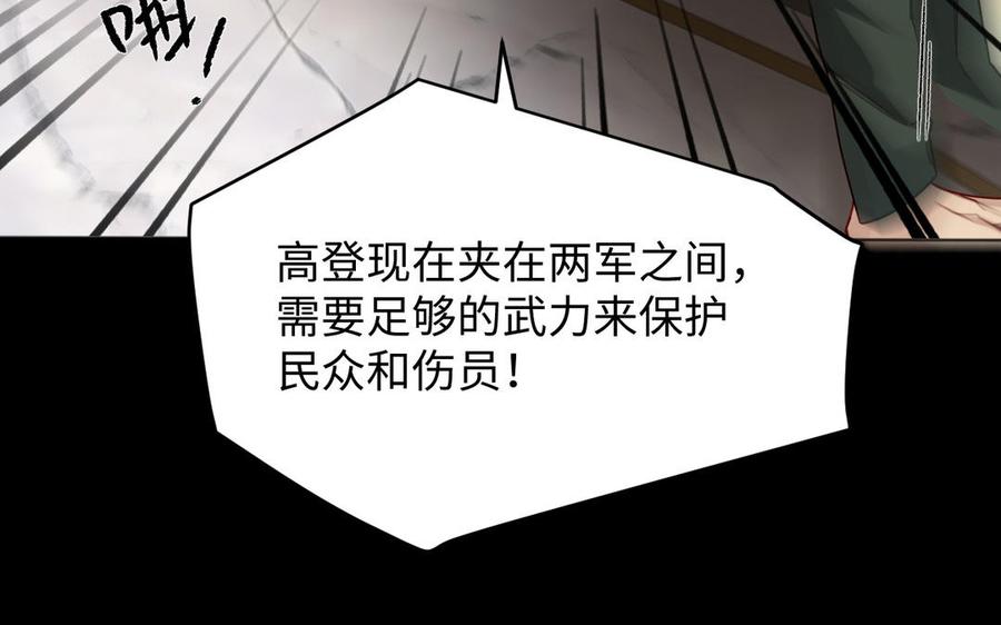 《公主战争》第144话：困境与试炼 第14页