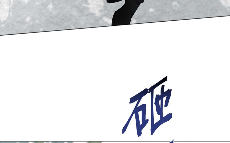 《公主战争》第144话：困境与试炼 第116页