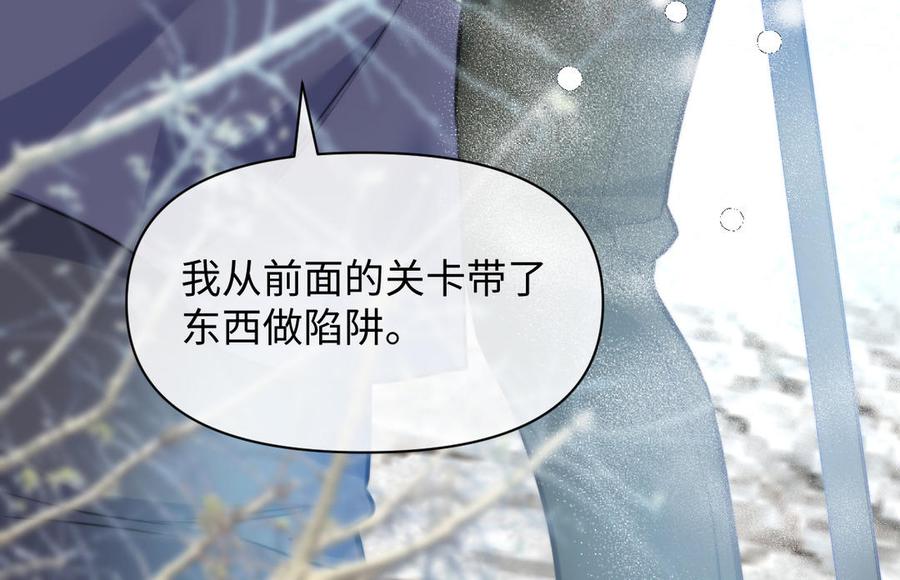 《公主战争》第144话：困境与试炼 第167页