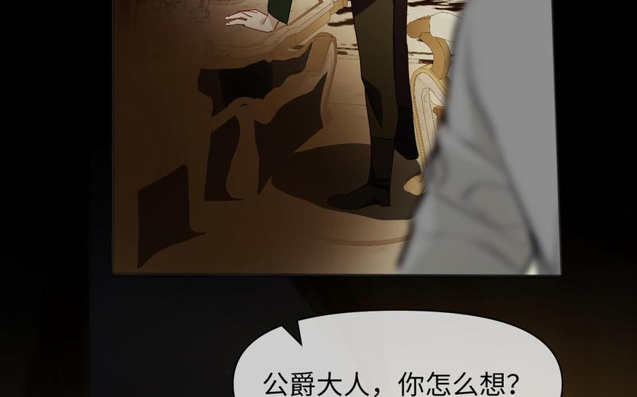 《公主战争》第144话：困境与试炼 第27页
