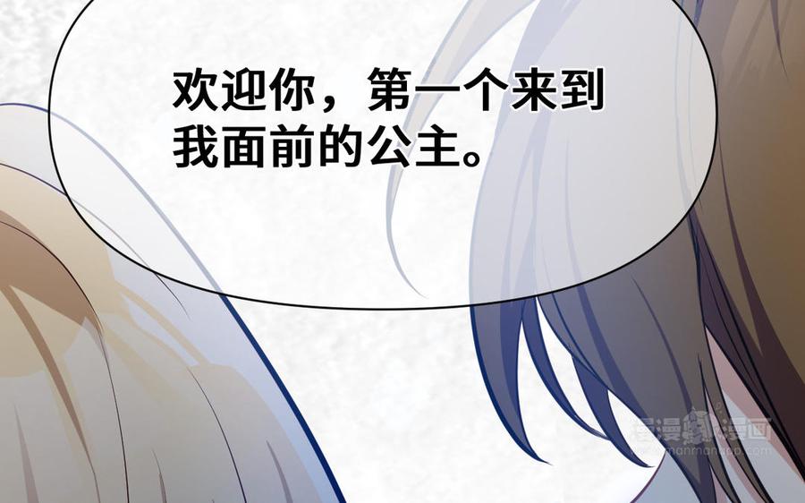 《公主战争》第144话：困境与试炼 第180页